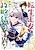 Tensei Oujo wa Ai yori Ryouchi ga Hoshii node Seiryaku Kekkon wo Kibou Shimasu!