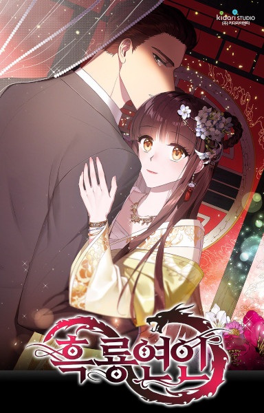 Black Dragon Romance