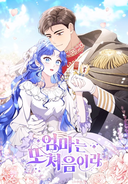 Я впервые стану мамой