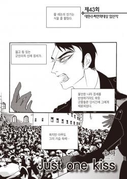 Всего один поцелуй