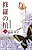Shura no Hitsugi