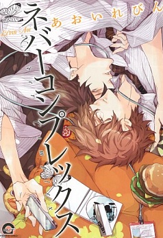 Запретный комплекс