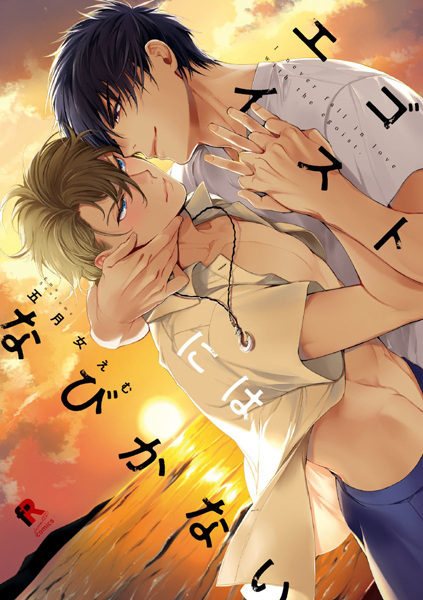 Я никогда не буду встречаться с эгоистом