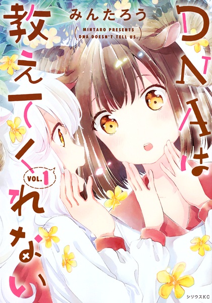 ДНК ничего не говорит