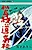Shiritsu Kiwamemichi Koukou