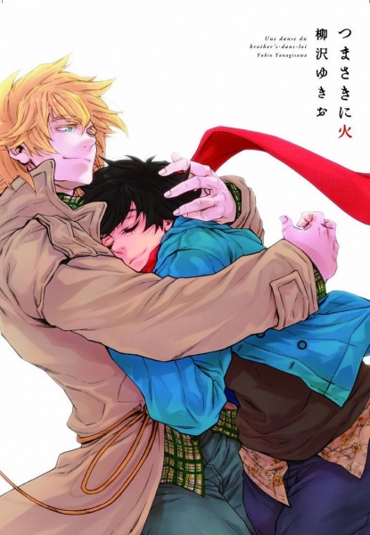 Танцующие любовники