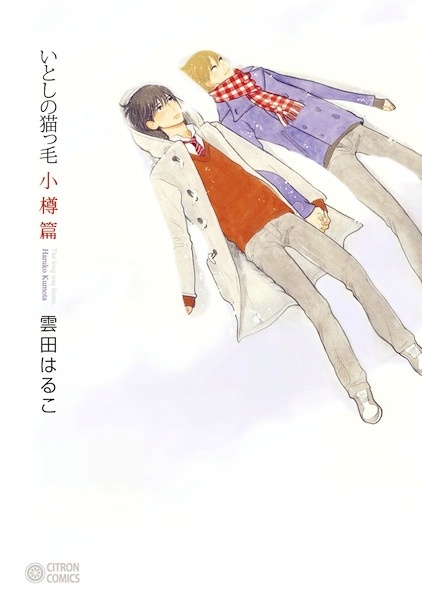 Белый и пушистый, мой милый друг