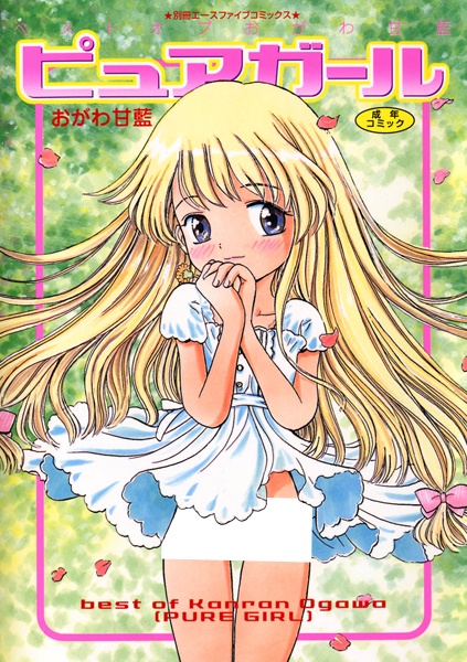 Чистая девушка