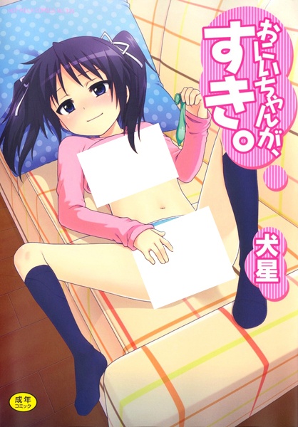 Я люблю тебя, брат