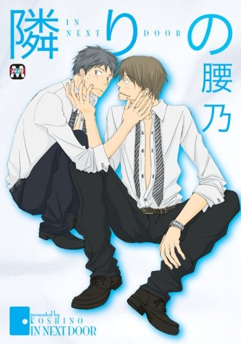 За соседней дверью