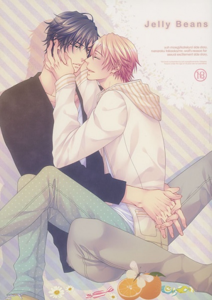 Желейные бобы