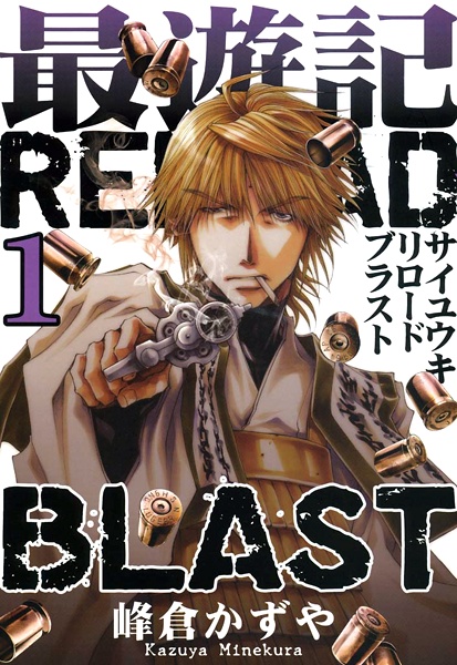 Саюки: Новый взрыв