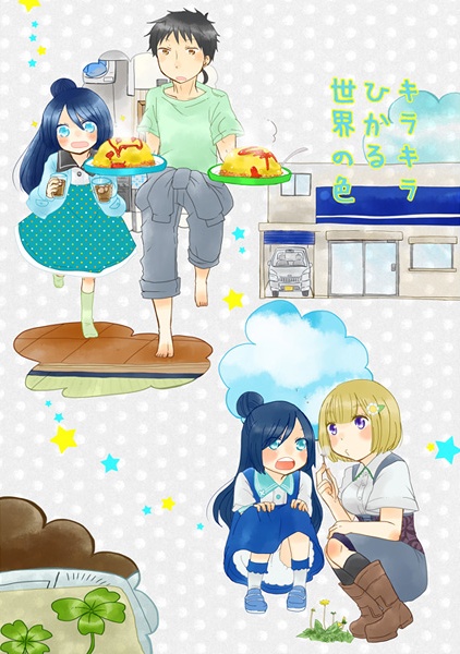 Цвета сверкающего мира