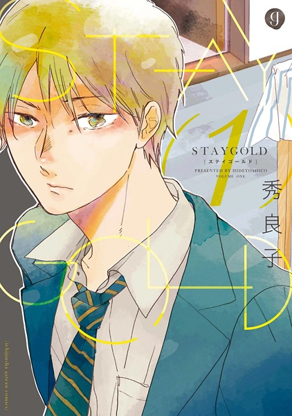 Оставайся самим собой