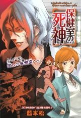 Синигами из школьного лазарета