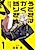 Usagi wa Kaku Katariki