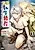 Kakure Tensei Yuusha: Cheat Skill to Yuusha Job wo Kakushite Dai-2 no Jinsei wo Tanoshindeyaru!