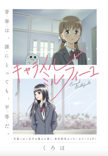 Карамельный мильфей