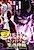 Hakaiouji Zegard no Shuuraku Kourin