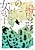 Kemono no Katachi no Onnanoko