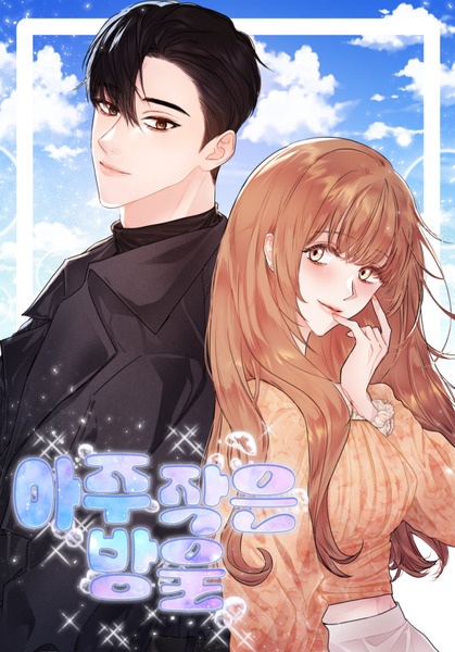 Очень маленькая капля