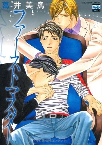 Первый мастер