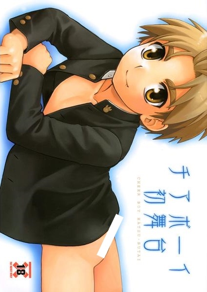 Дебют чирлидера