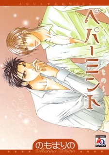 Мята: Забытая любовь