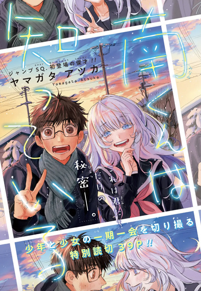 Минами знает