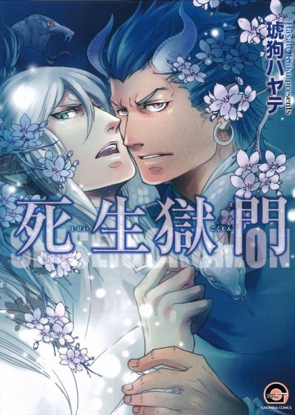 Врата подземного мира