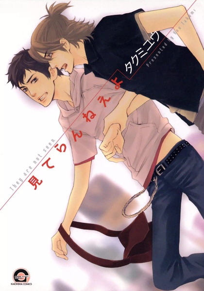 Не смотрите