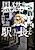 Kuroneko no Ekichou-san