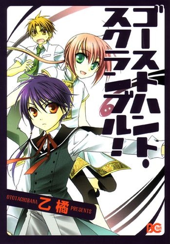 Ghost Hunt Scramble!