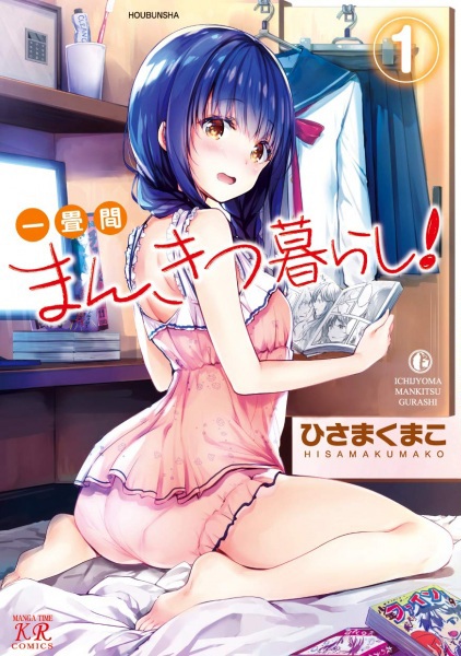 Жизнь в манга-кафе!