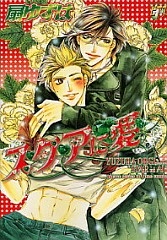 Любовь к звезде