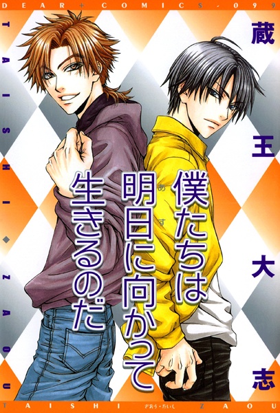 Мы отправляемся в будущее