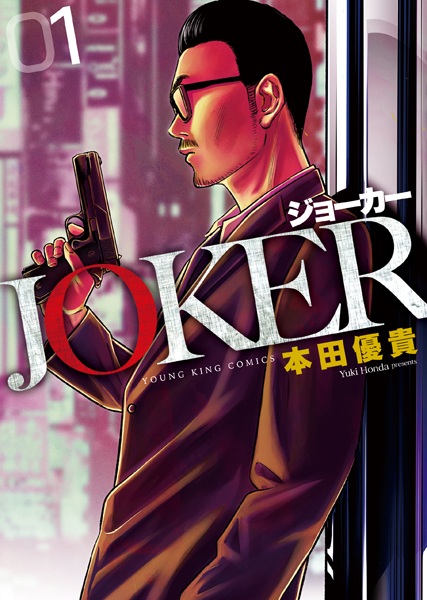 Joker
