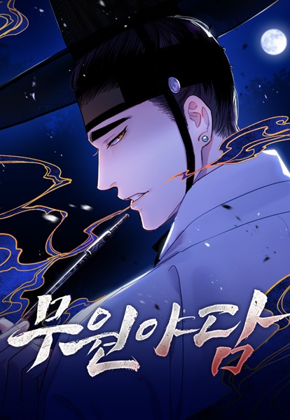 Folk Tale of No Regrets