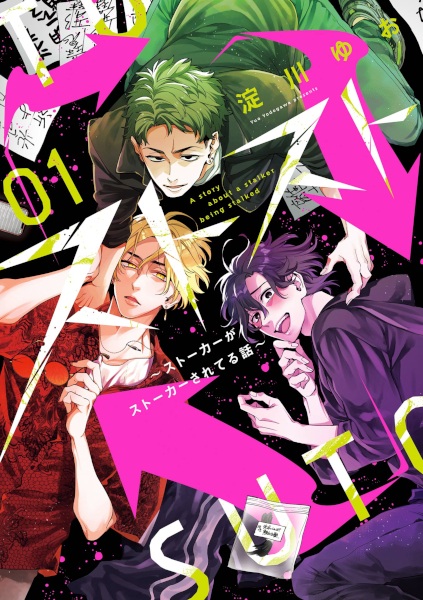 История о том, как сталкер стал жертвой сталкера