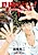 Tetsunabe no Jan! Gogyou-kun no Tanoshii Hong Kong Seikatsu