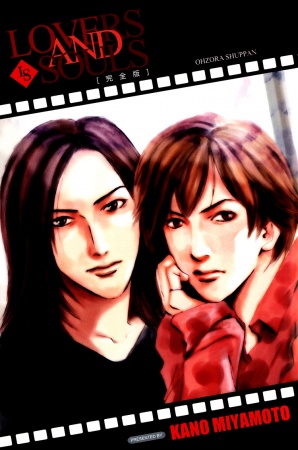 Любовники и души