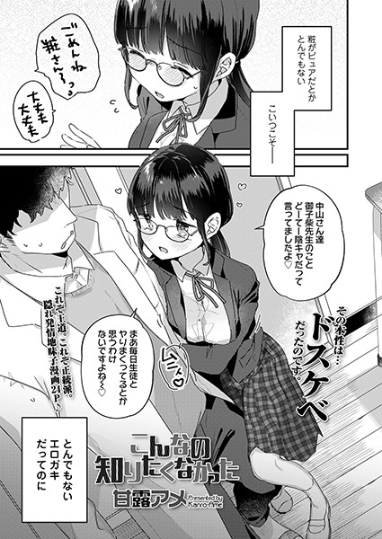 Konna no Shiritakunakatta