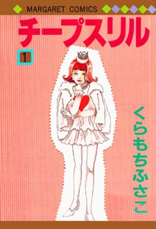 Дешёвое удовольствие