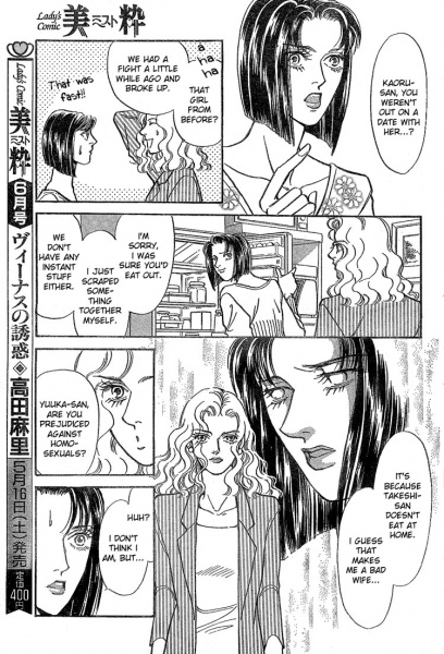 Красное любовное письмо