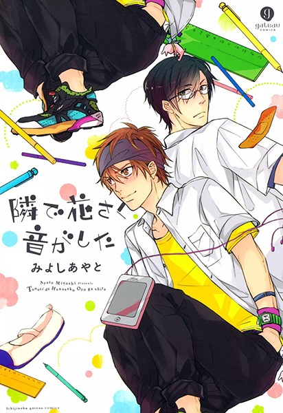 Я чувствую, как рядом распускаются цветы