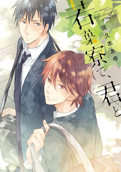 В тени деревьев ты и..