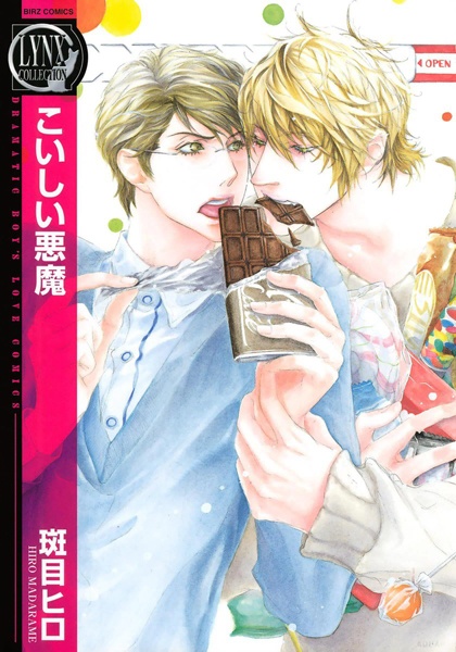 Обожаемый дьявол