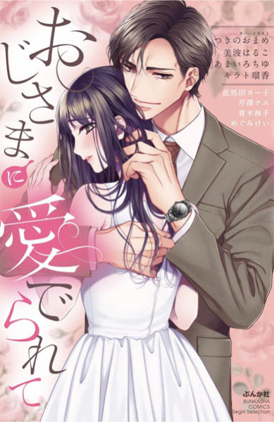 Любимый дядя