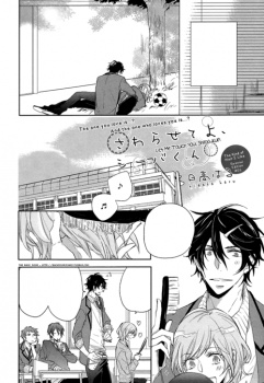 Позволь тебя коснуться, Сиба!