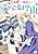 Mahou Yakushi ga Niban Deshi wo Mederu Riyuu: Senzoku Oshokuji-gakari ni Ninmei saremashita